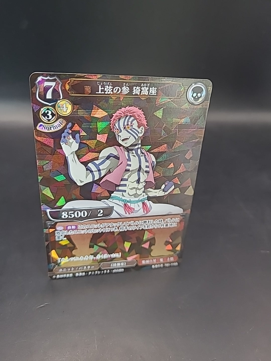 Demon Slayer Build Divide Akaza TB1-11SR Kimetsu No Yaiba CCG