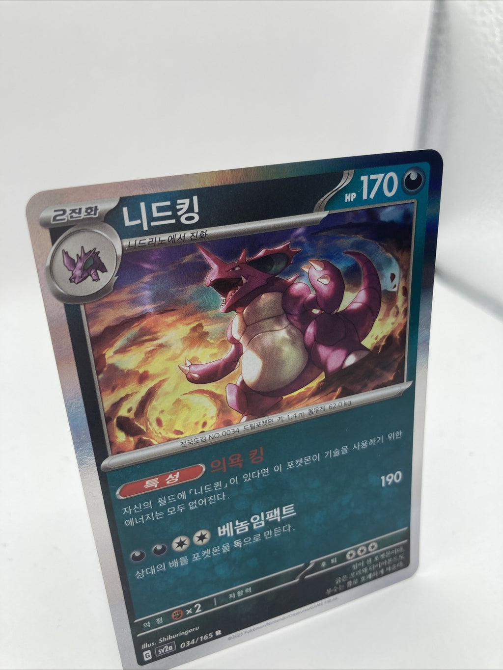 Pokémon Card Nidoking 034/165 sv2a Holo Pokemon 151 Korean 