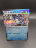 Baxcalibur R 027/071 sv2P Snow Hazard Holo Rare Japanese Pokemon TCG Card
