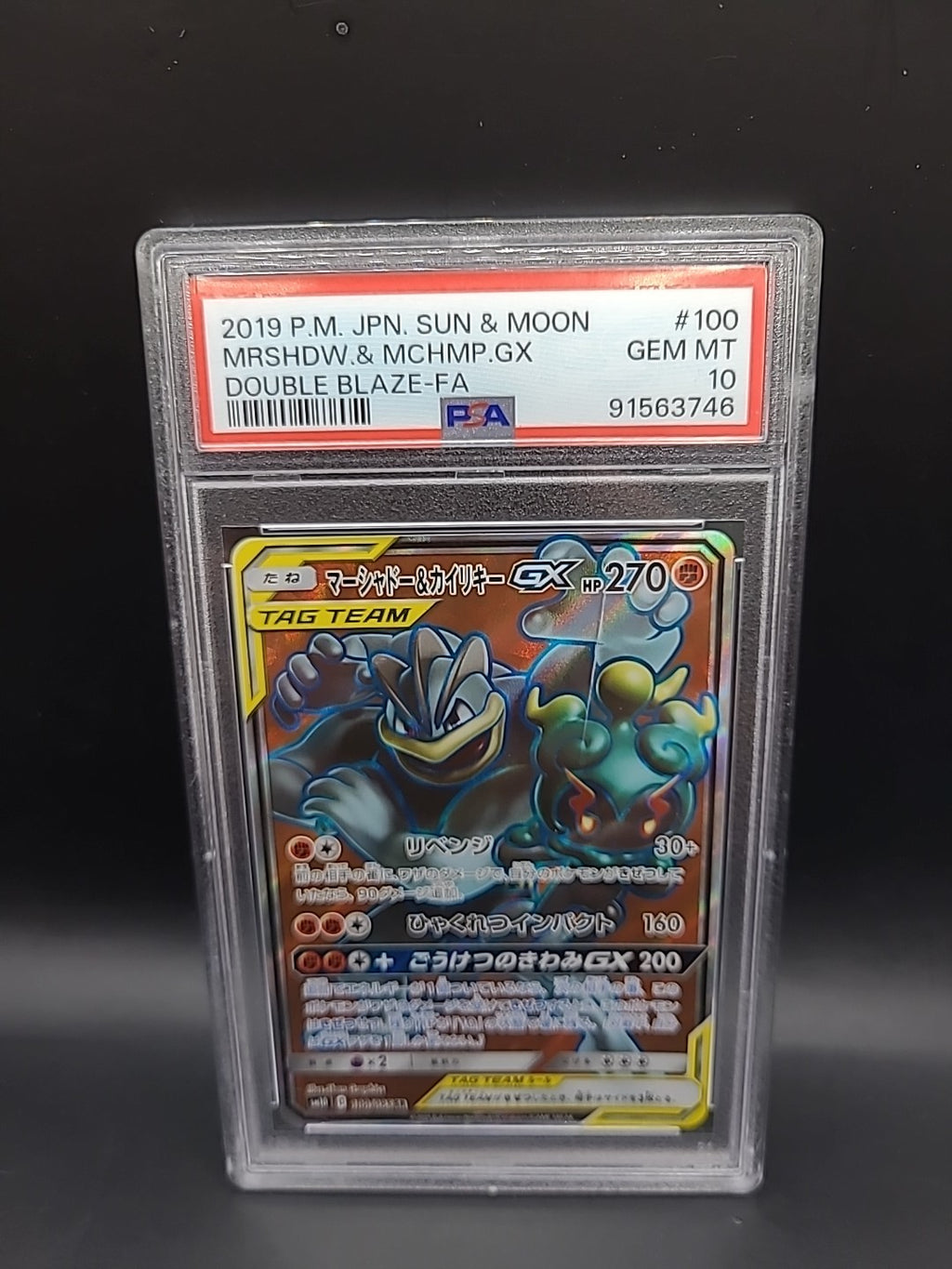 PSA 10 Marshadow Machamp GX 100/095 Japanese Pokemon 2019 (Crack On Slab)