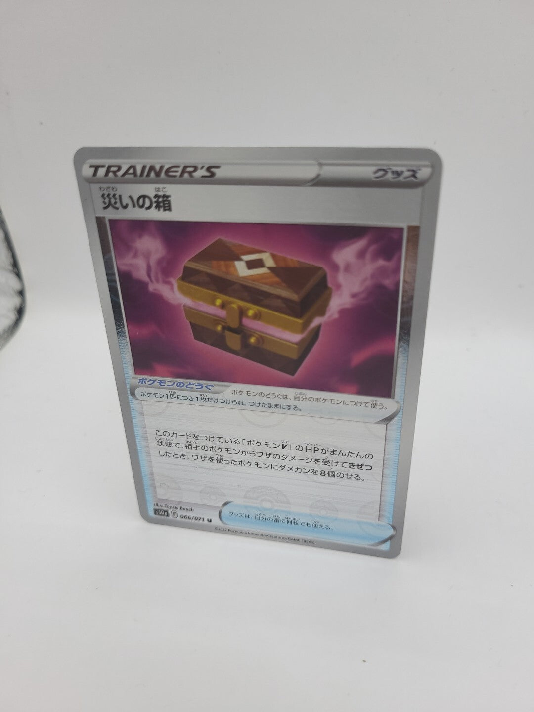 Pokemon Card Trainer's Box Of Disaster 066/071 Holo Mirror Japanese Card