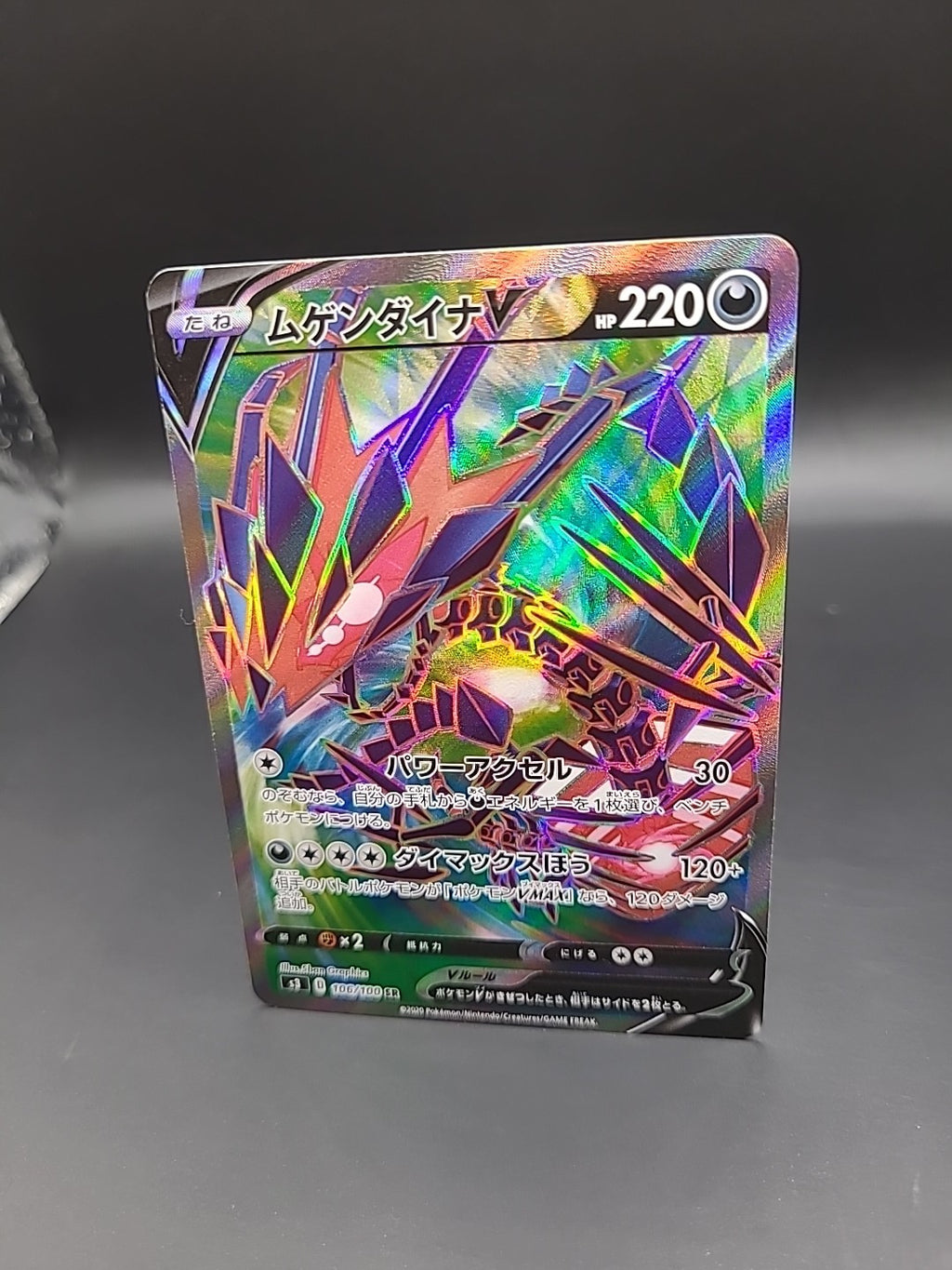 Eternatus V 106/100 SR s3 Full Art Infinity Zone Japanese Pokemon card