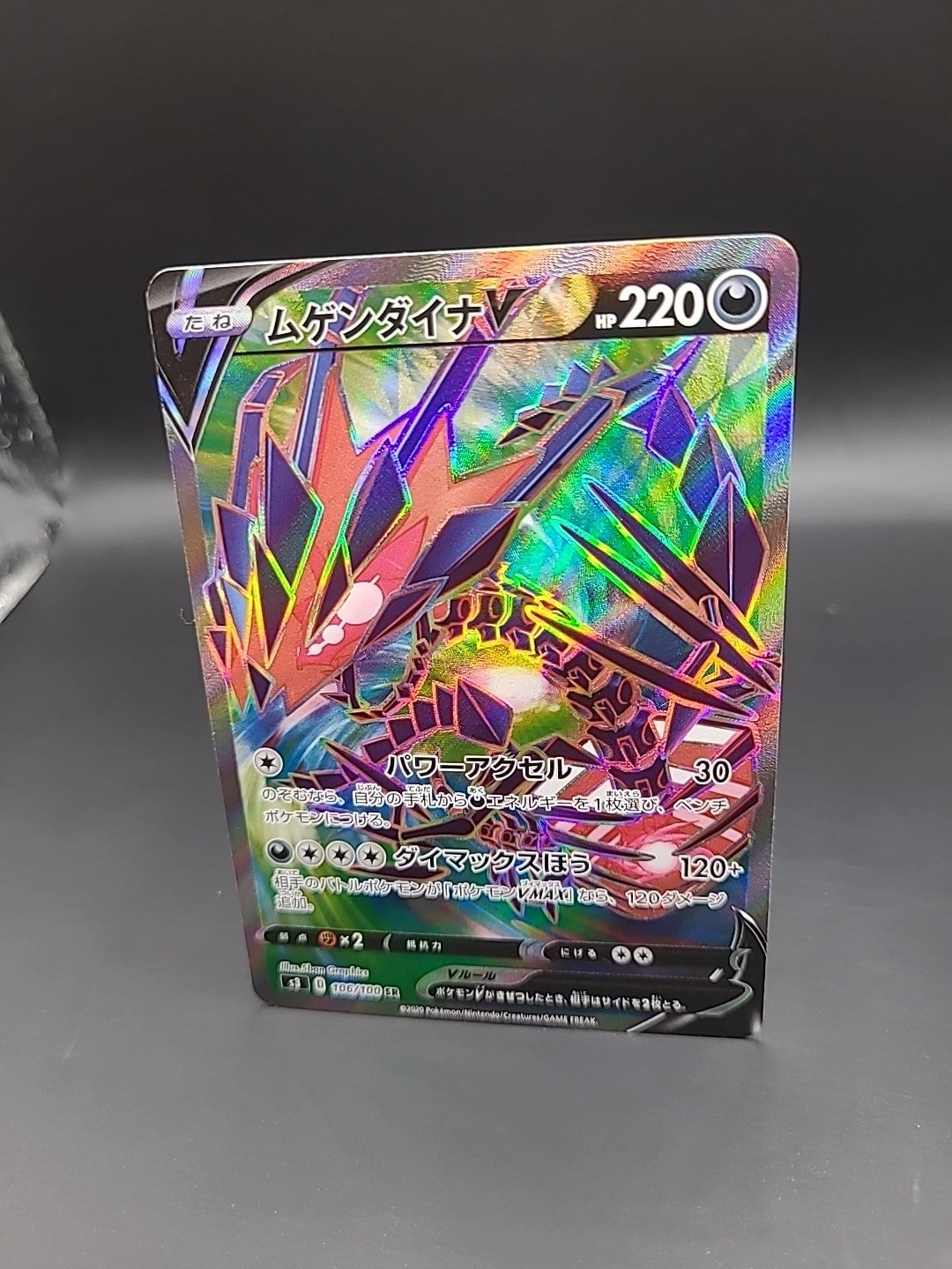 Eternatus V 106/100 SR s3 Full Art Infinity Zone Japanese Pokemon card