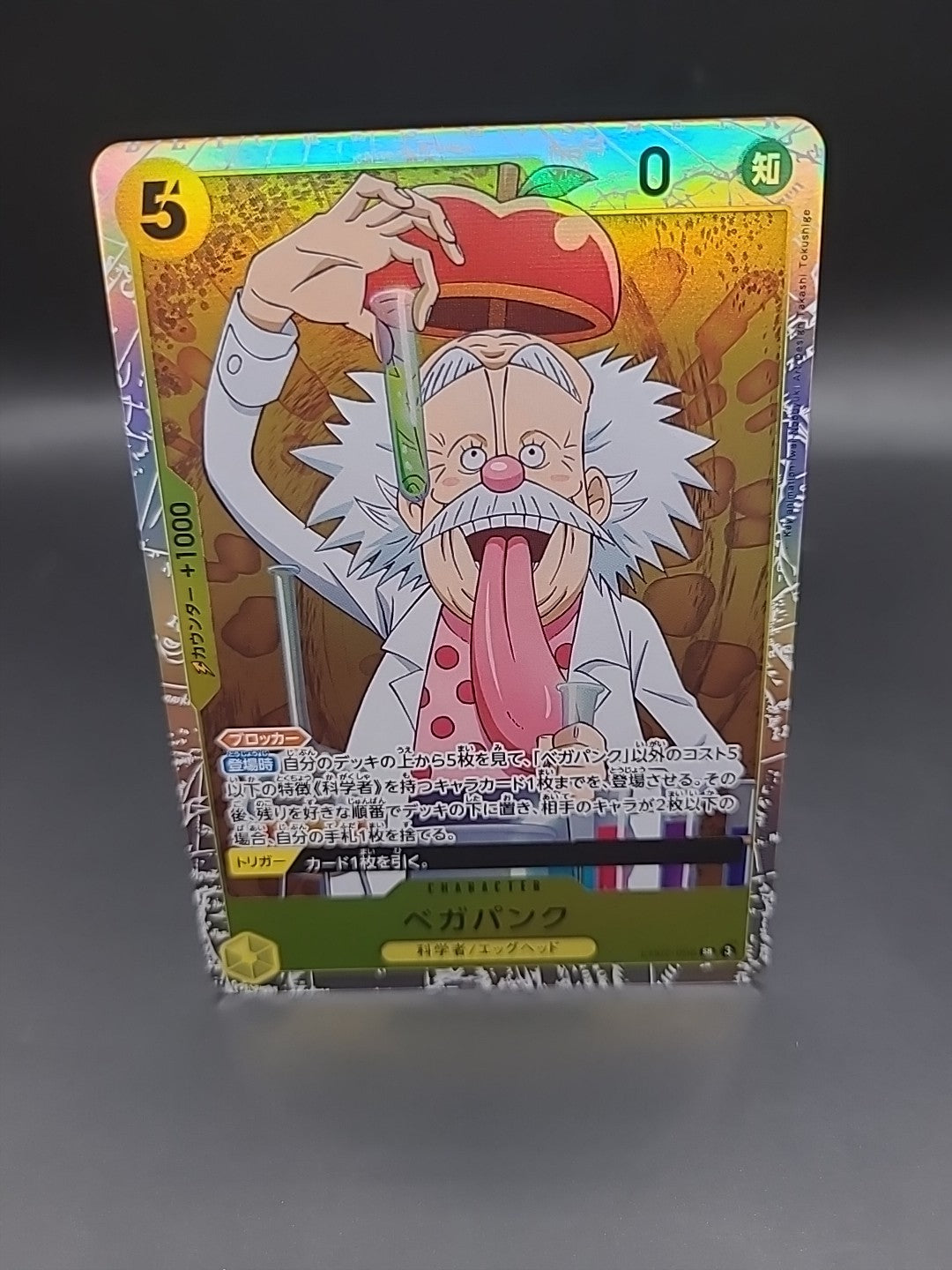 Vegapunk EB02-056 SR Anime 25th Collection One Piece Card Game CCG Japanese Foil