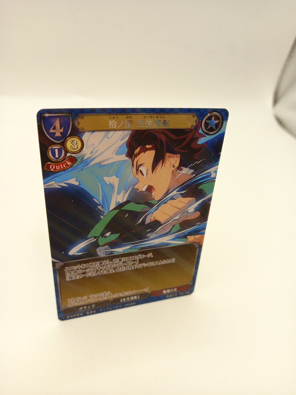Build Divide Card Demon Slayer Tanjiro Kamado TB1-28R Holo Japanese