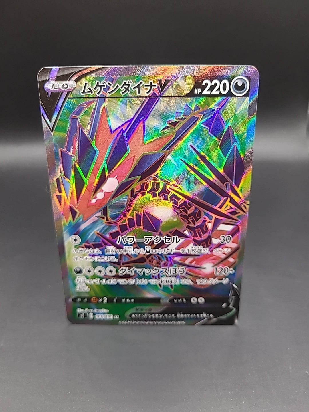 Eternatus V 106/100 SR s3 Full Art Infinity Zone Japanese Pokemon card