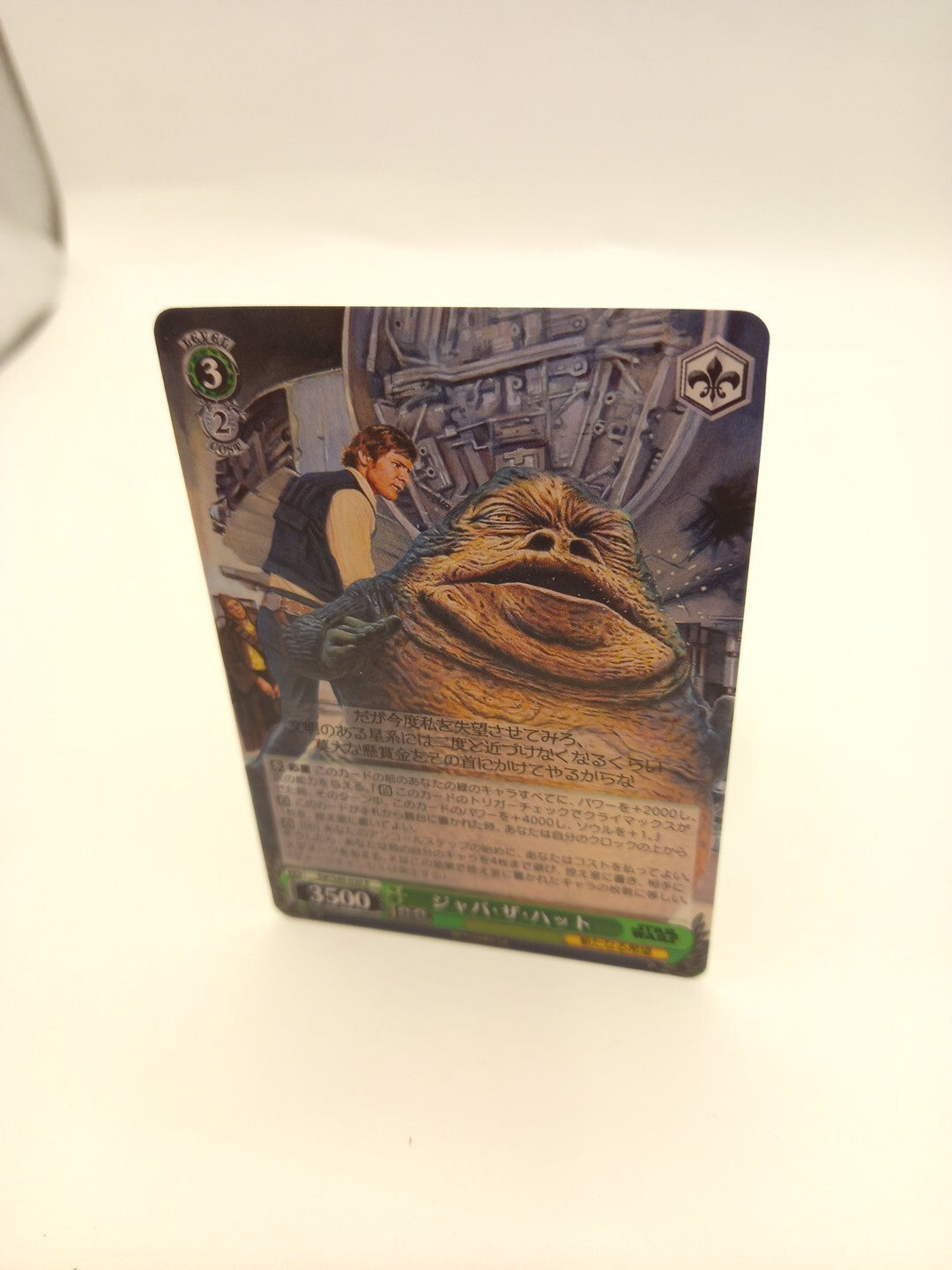 Star Wars Jabba The Hutt Card SW/S49-036 R Weiss Schwarz Japanese