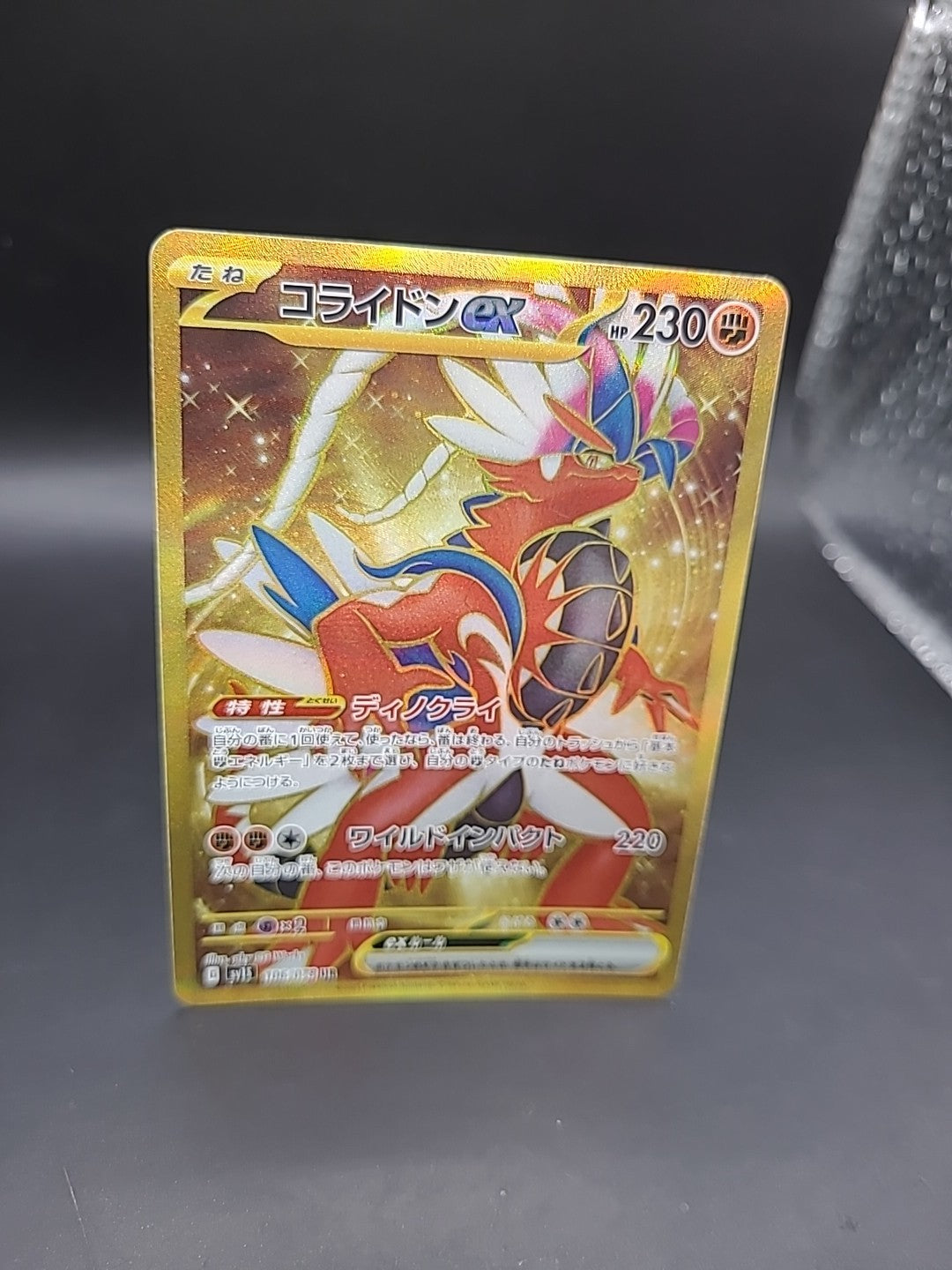 Koraidon ex UR 106/078 SV1S Scarlet ex - Pokemon Card Japanese