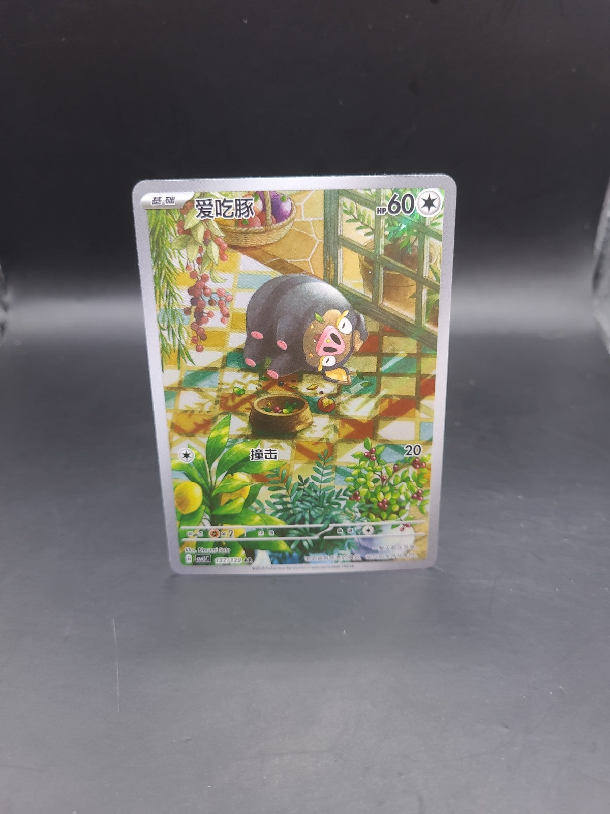 Lechonk 137/129 AR Art Rare csv5C - Pokemon S-Chinese Card