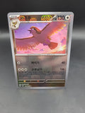 Pokemon Card Pidgeot U 018/165 sv2a 151 Korean [MASTER BALL REVERSE HOLO]