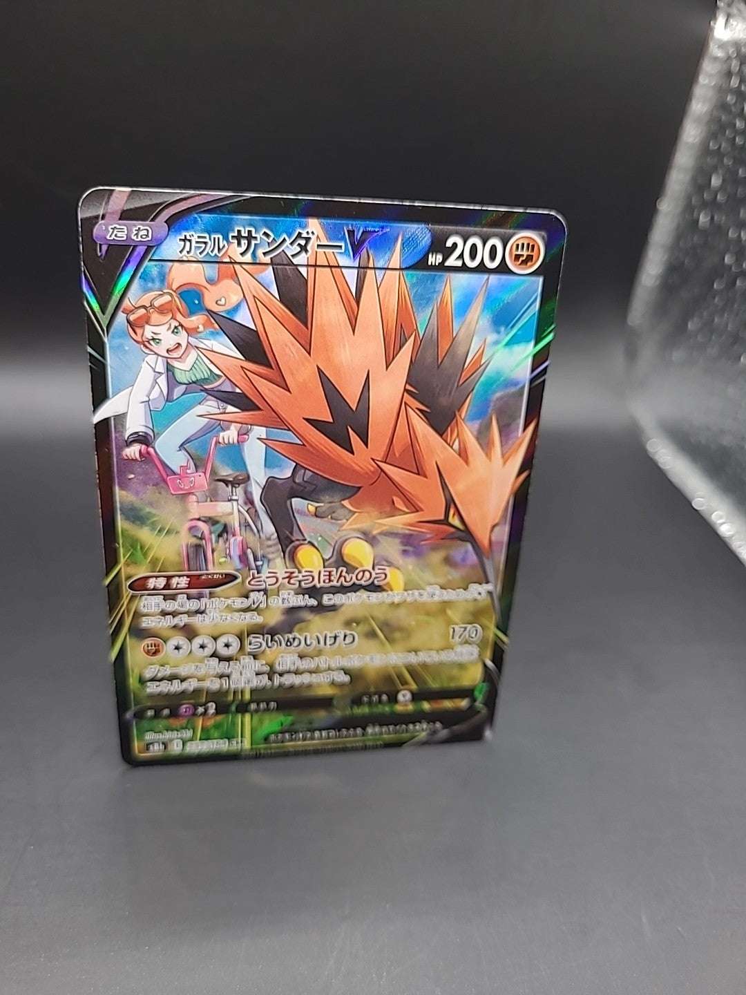 Galarian Zapdos V CSR Full Art Japanese Pokémon Card, VMAX Climax 237/184 NM/M