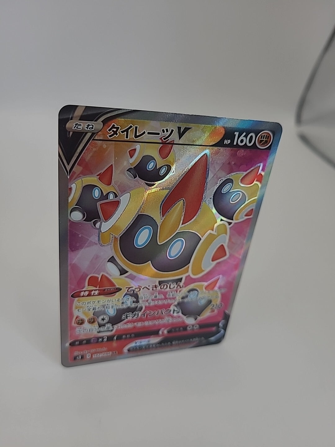 Pokemon Card Falinks V 102/096 Holo Rebellion Crash Japanese