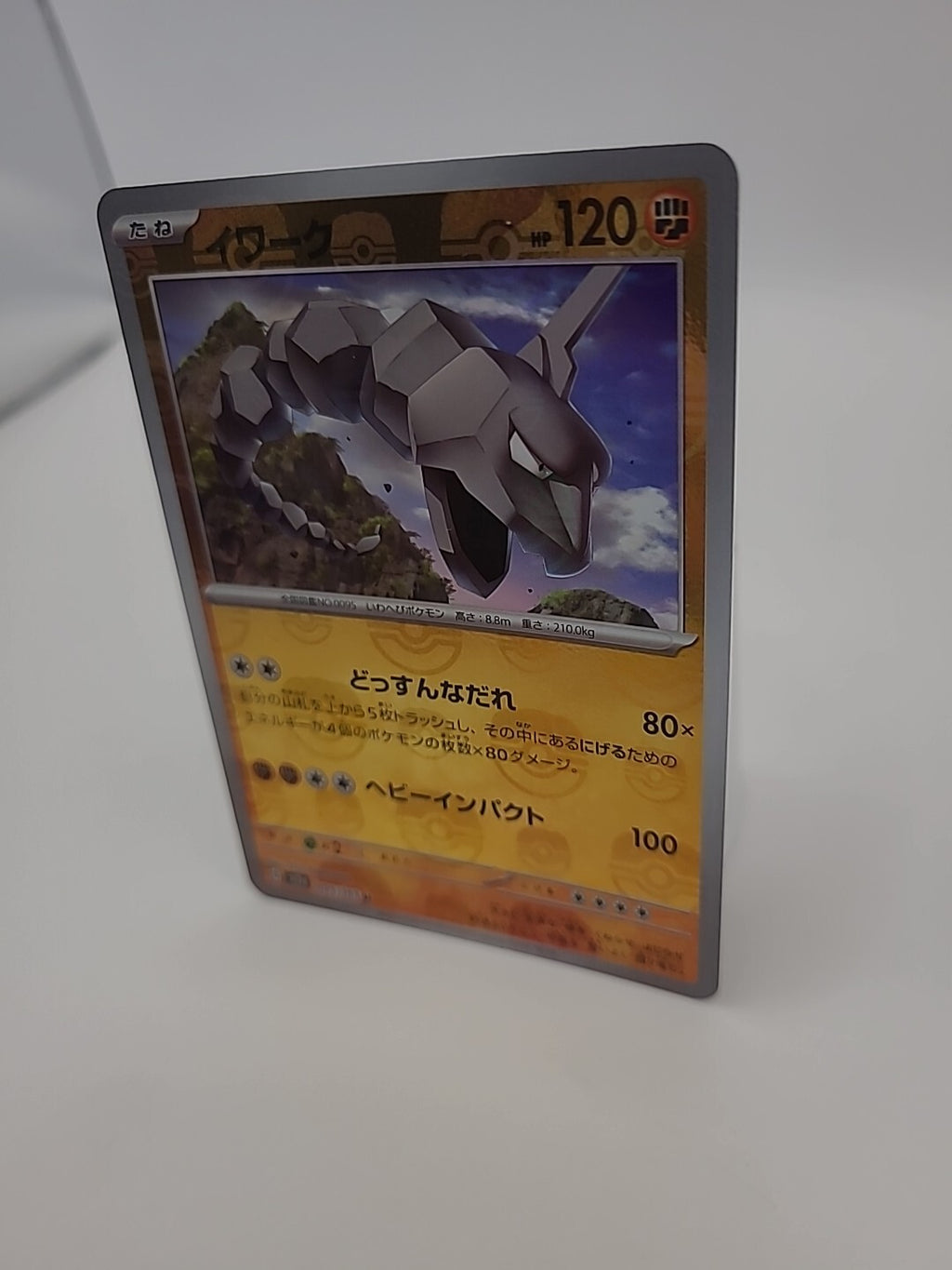 Pokemon Card Onix 095/165 Master Ball Reverse Holo Japanese