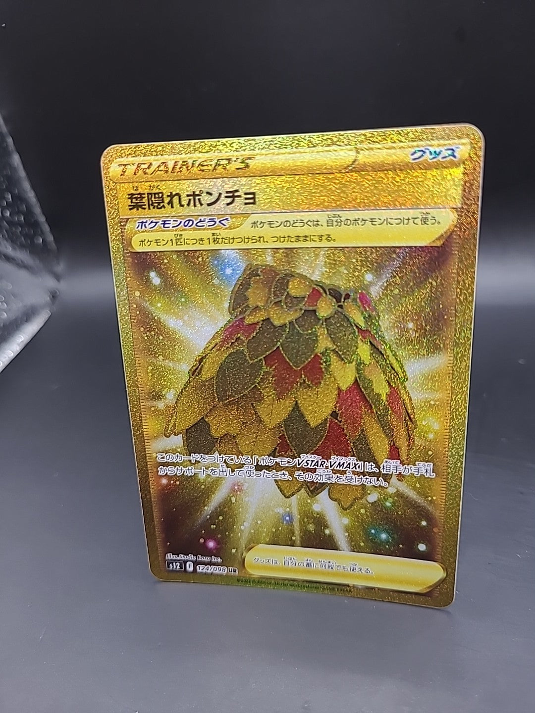 EX/NM Pokemon Cards Leafy Camo Poncho Ultra Rare (UR) 124/098 Japanese