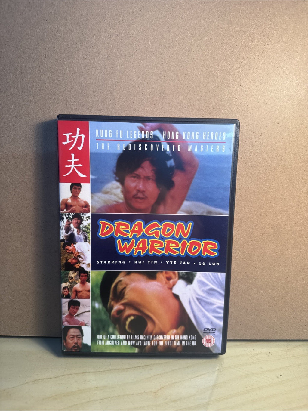 Dragon Warrior DVD