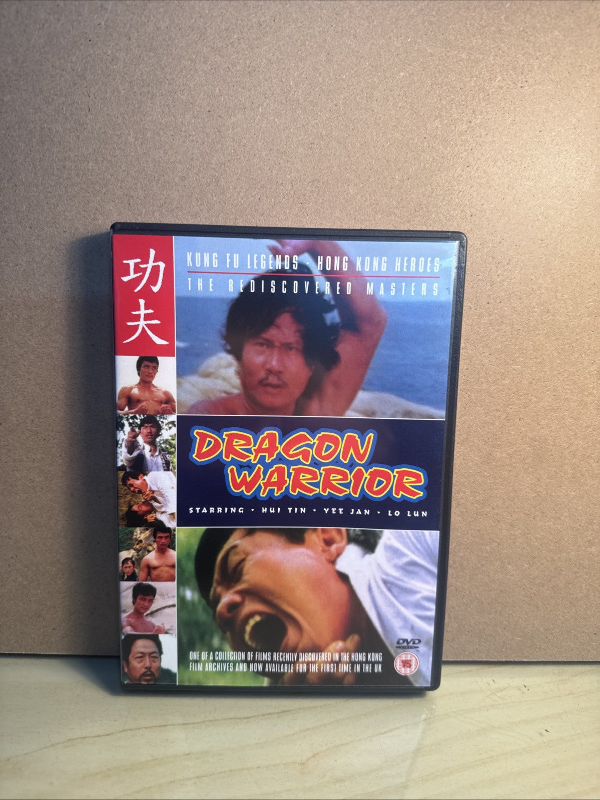 Dragon Warrior DVD