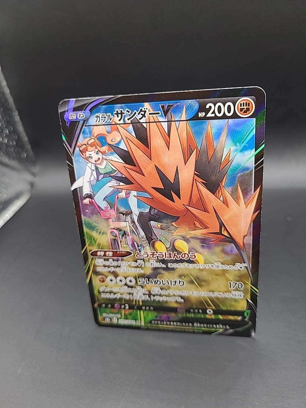 Galarian Zapdos V CSR Full Art Japanese Pokémon Card, VMAX Climax 237/184 NM/M