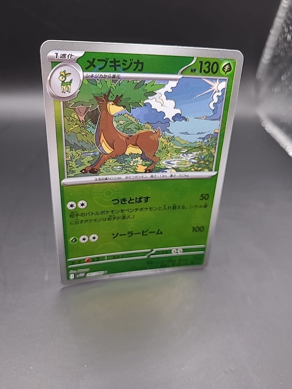 Sawsbuck 007/086 Pokeball - White Flare - S&V - Pokemon TCG - 