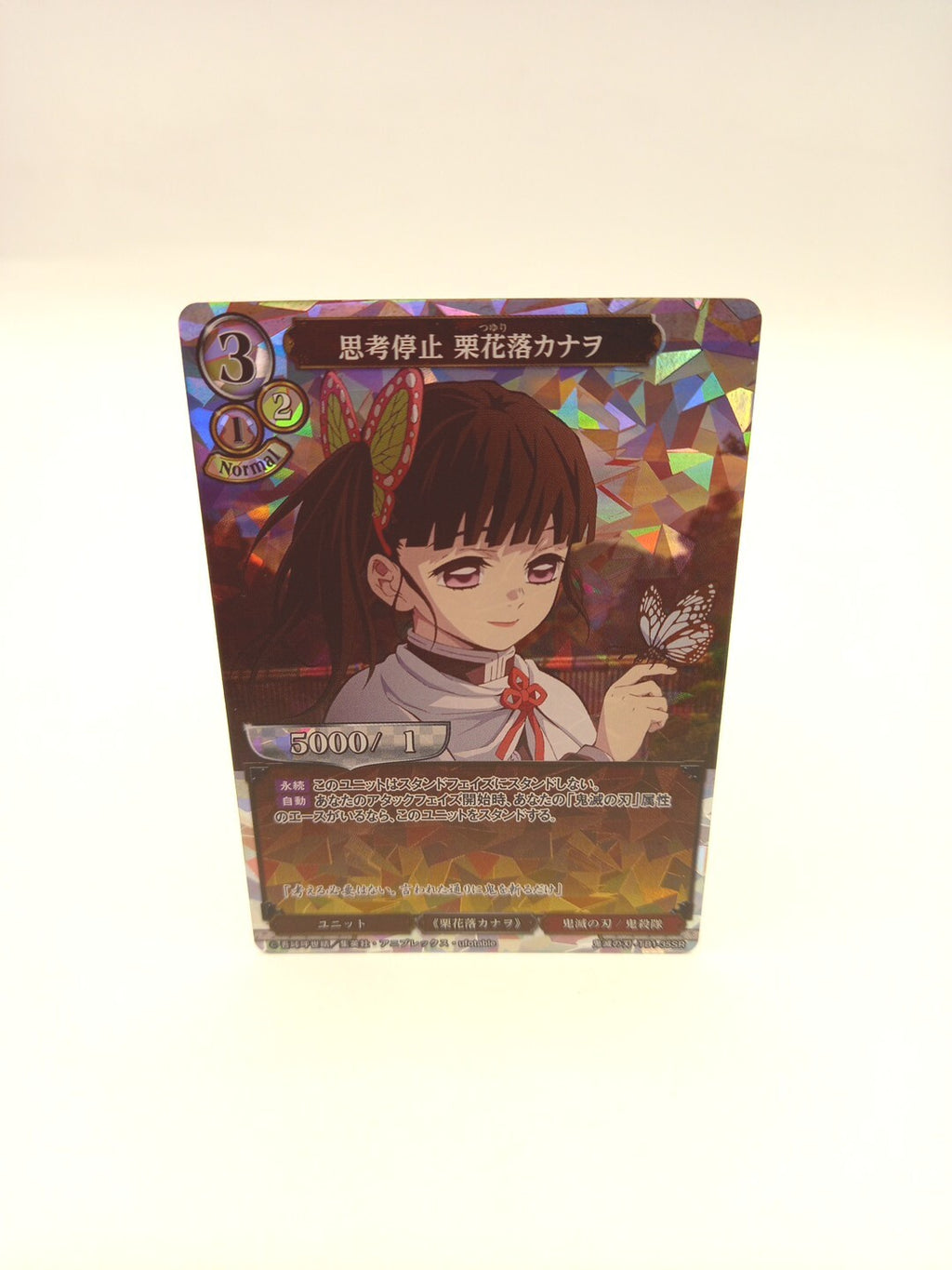 Kanao Tsuyuri SR - Demon Slayer Build Divide / Volume 1 - TB1-35SR 