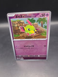 Pokemon Card Natu Poke Ball 060/187 Reverse Holo Terastal Festival Japanese
