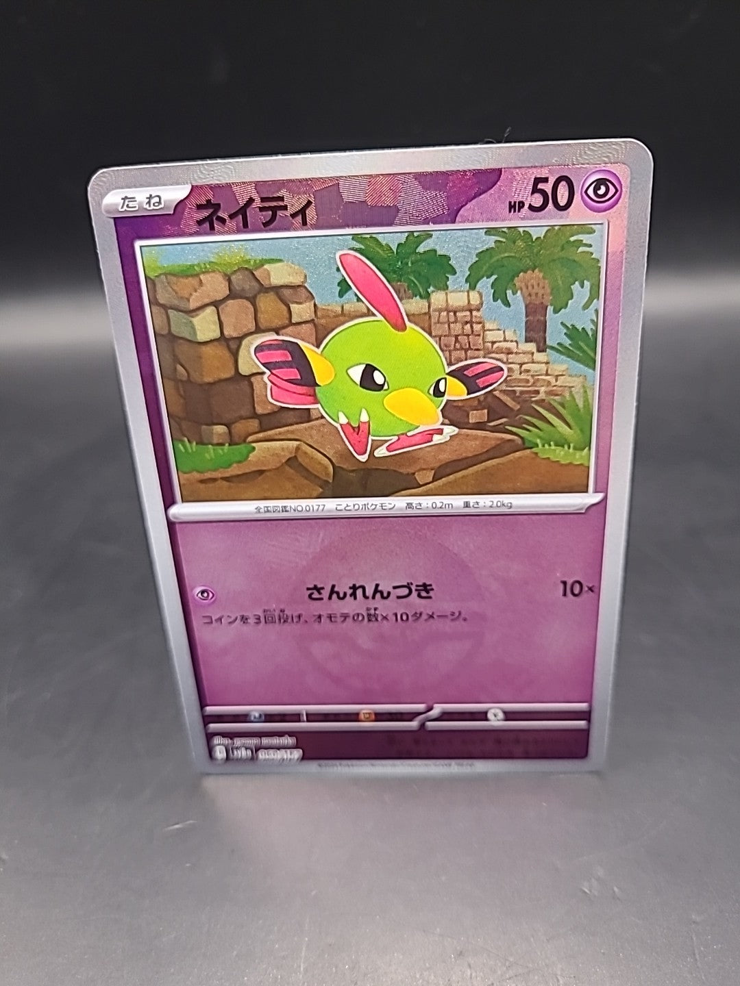 Pokemon Card Natu Poke Ball 060/187 Reverse Holo Terastal Festival Japanese