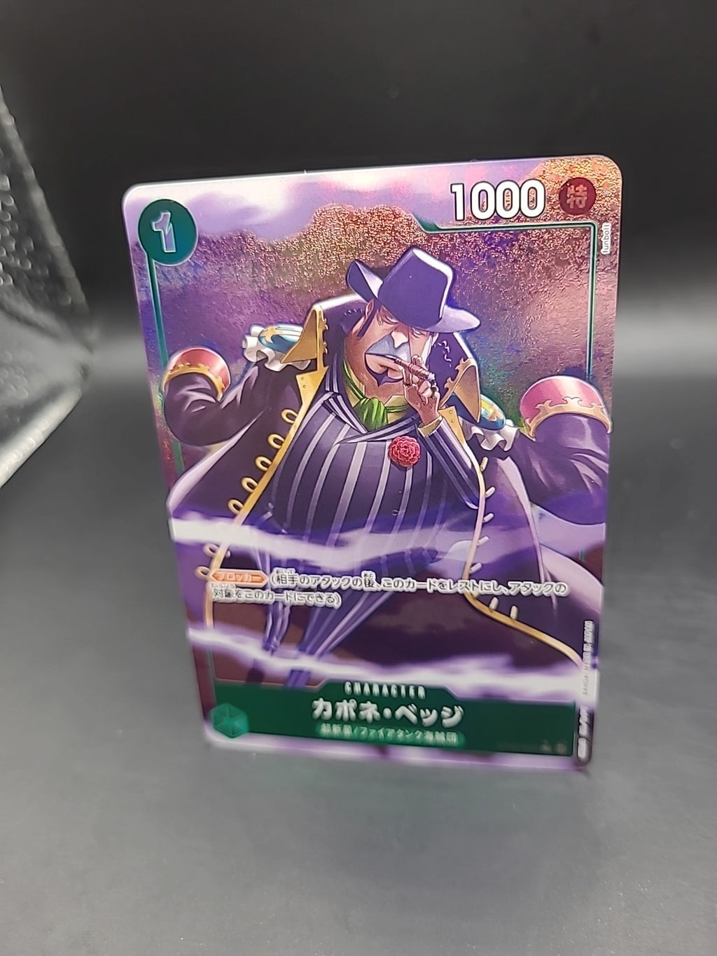 Capone"Gang"Bege (ST02-004) (Alternate Art) - PRB-01 - Japanese