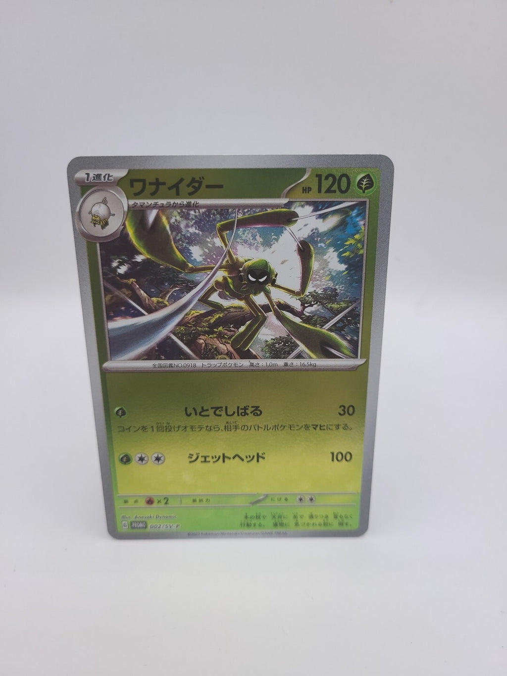 Pokemon Card Spidops 002-SV-P Reverse Holo Scarlet & Violet Japanese Card