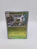 Pokemon Card Spidops 002-SV-P Reverse Holo Scarlet & Violet Japanese Card