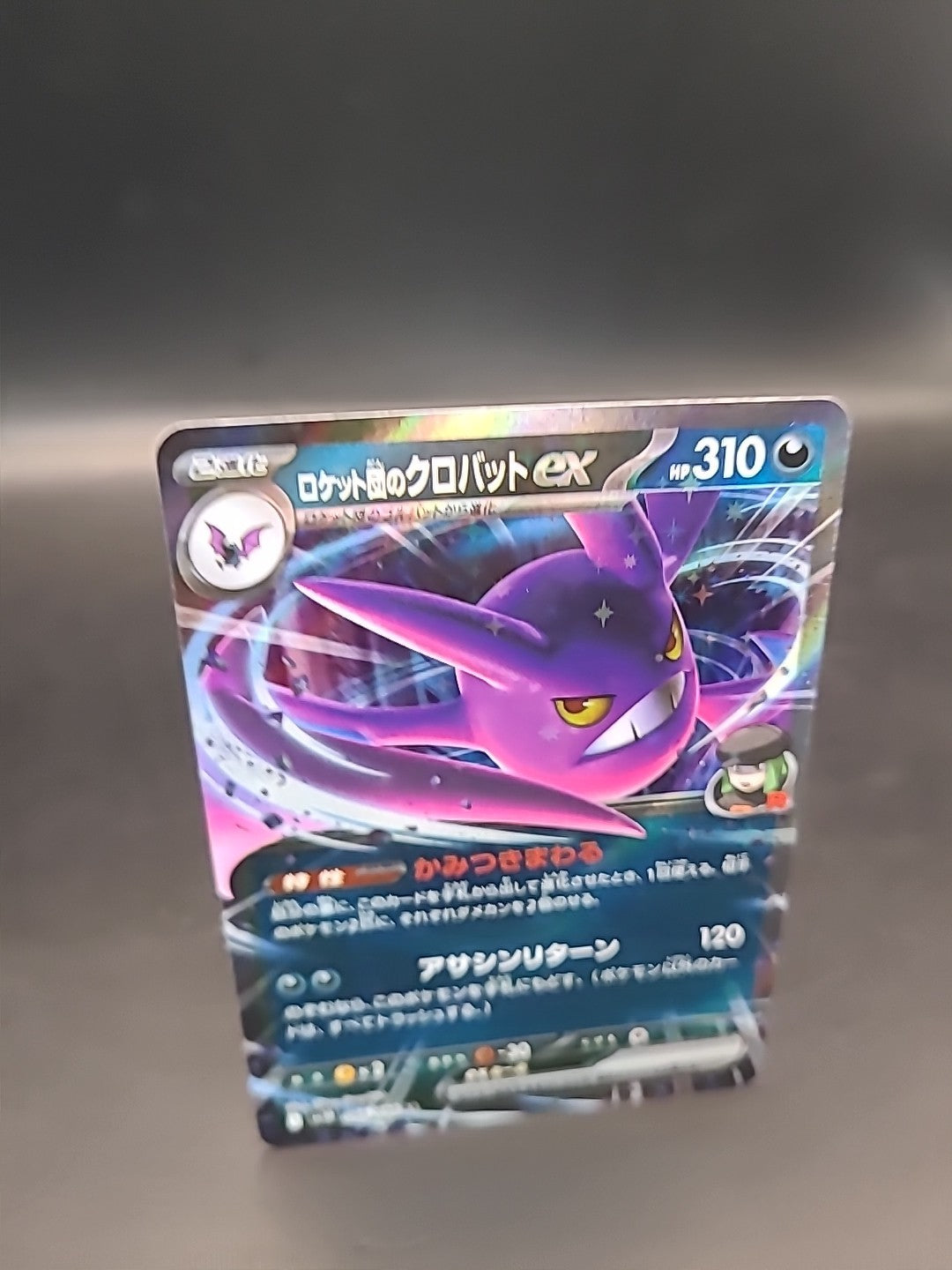 Pokemon Card Team Rockets Crobat  Ex 066/098 Holo Japanese