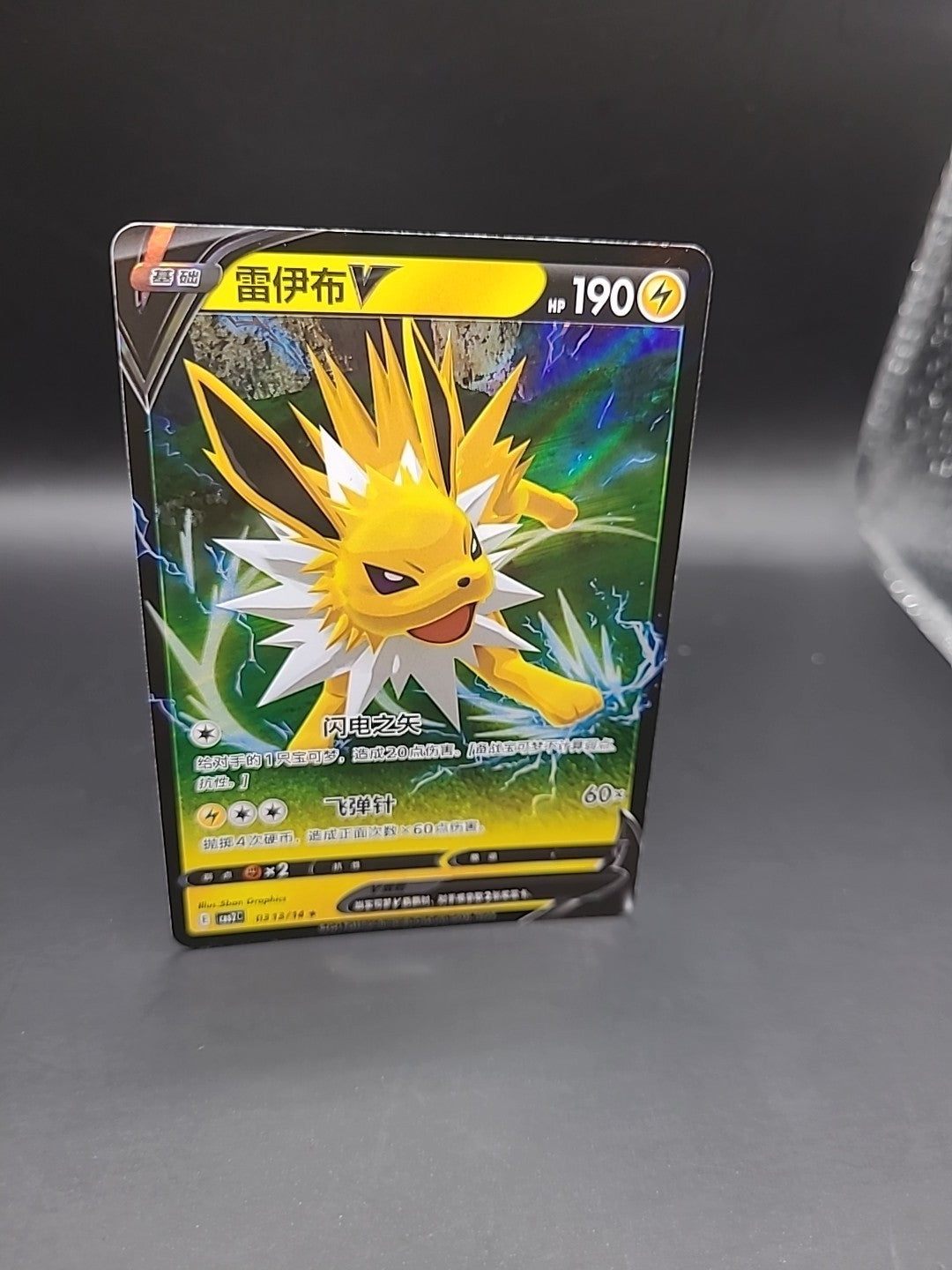 Pokemon Jolteon VMAX Gem Pack Vol 2 Chinese Simplified, 0314/14