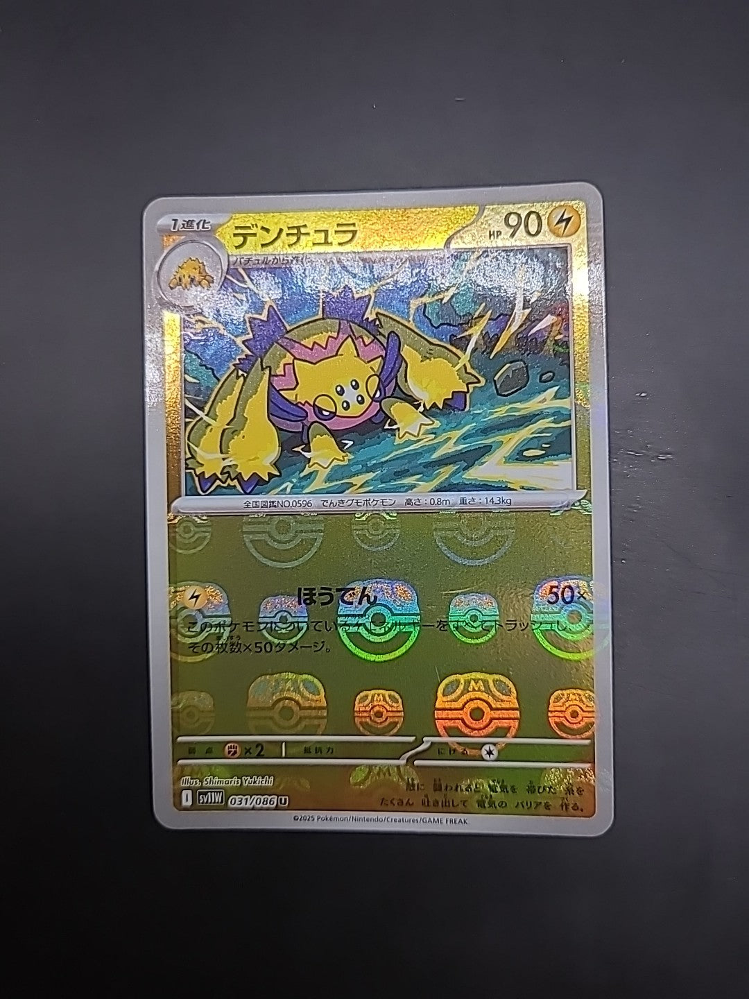 Pokemon TCG:Galvantula Master Ball Pattern SV11W: White Flare 031/086 NM/M