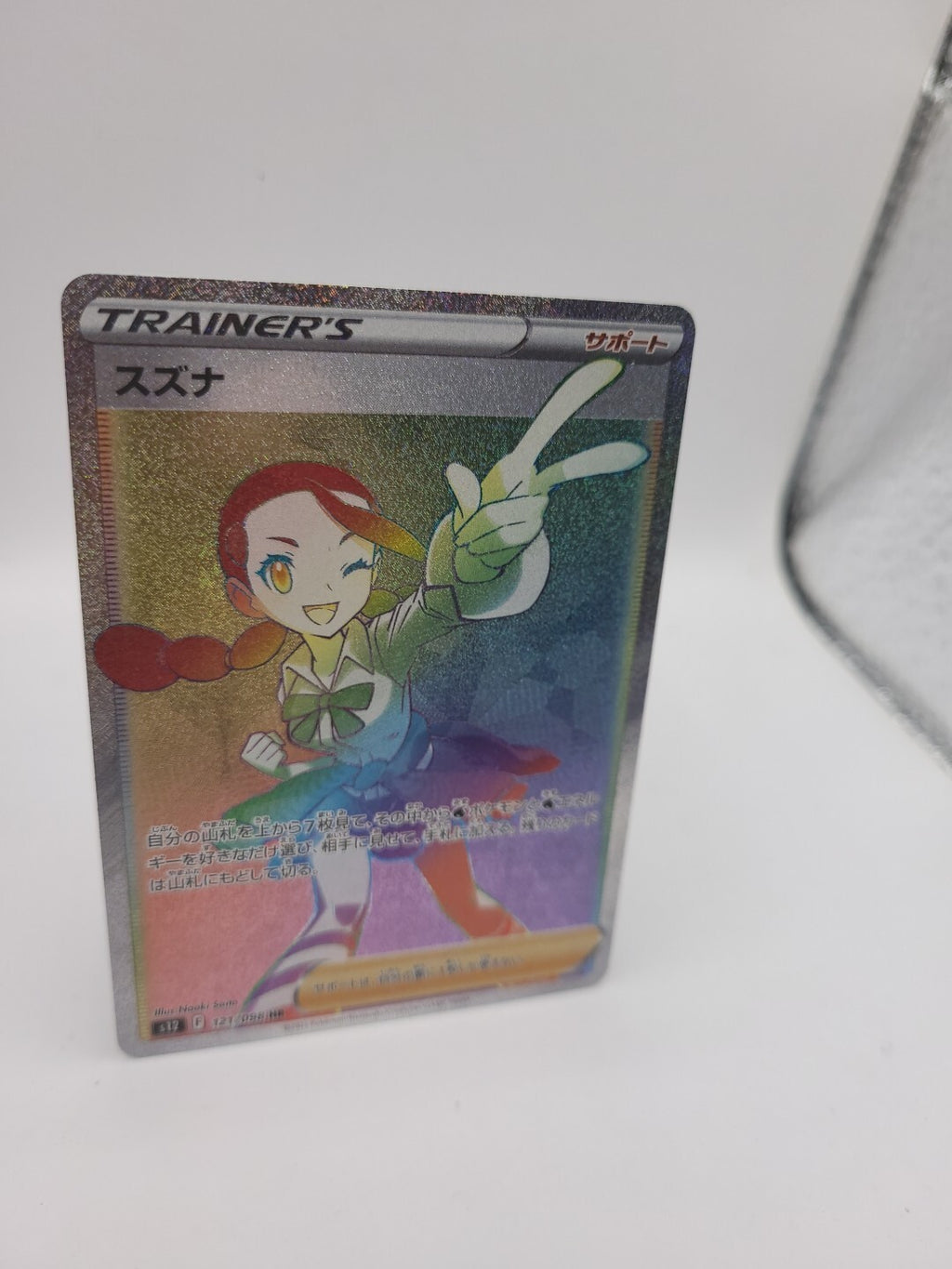 Pokemon Card Trainer Candice 121/098 Paradigm Trigger Japanese
