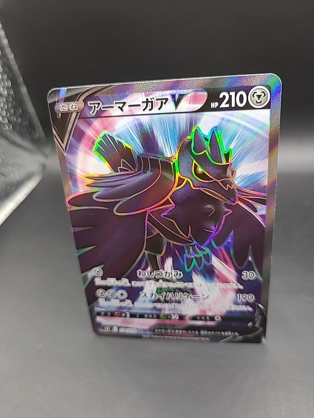Corviknight V 078/070 Rapid Strike Master s5R Secret Rare Japanese
