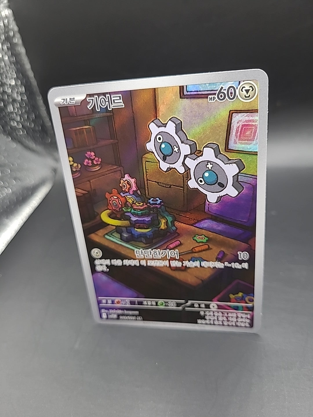 Klink AR 146/086 SV11W White Flare - Pokemon Card Scarlet & Violet Korean