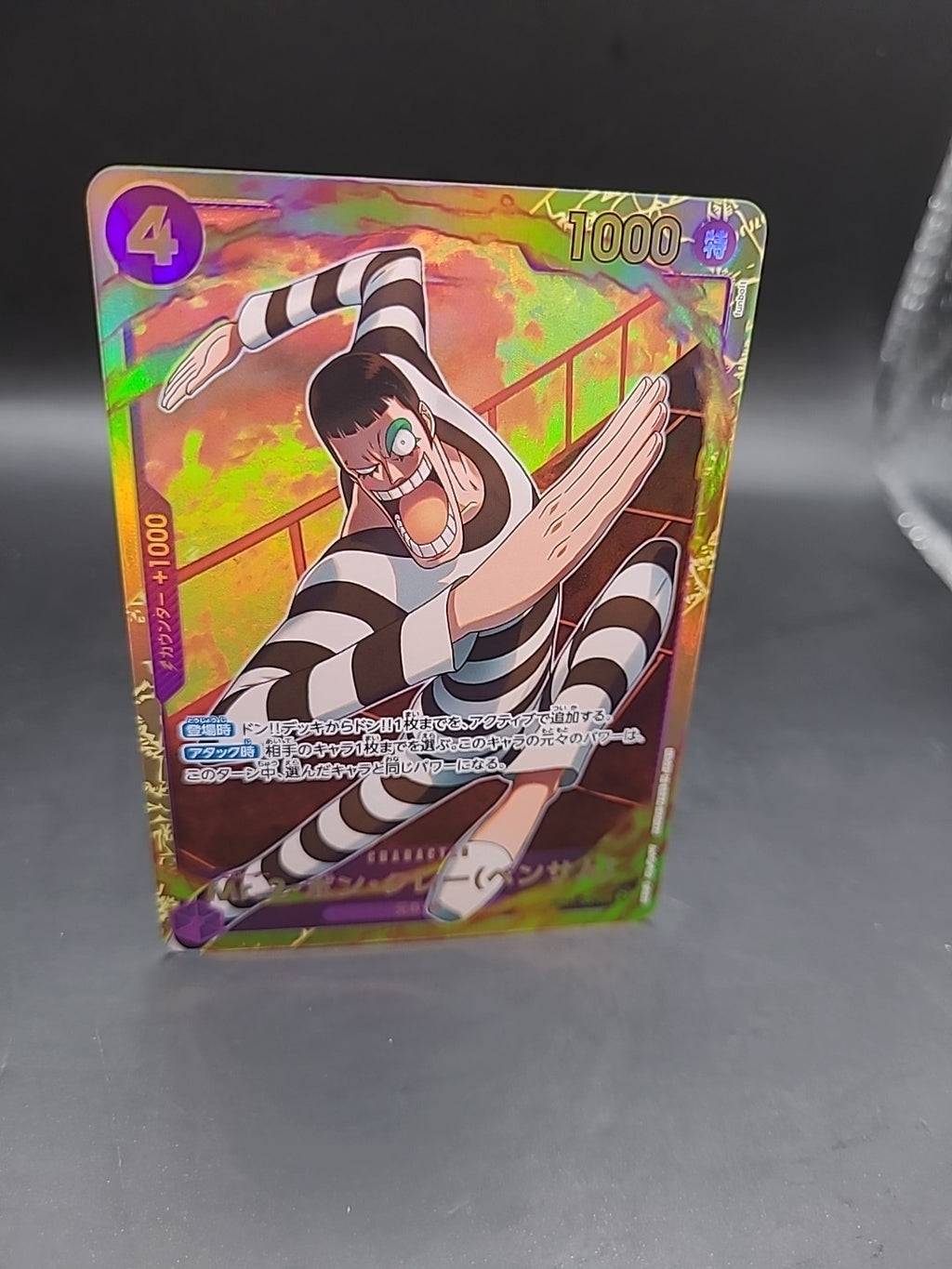MR.  2 BON KUREI - EB01-061 - SEC - Japanese - The Best Vol.2 - New - One Piece
