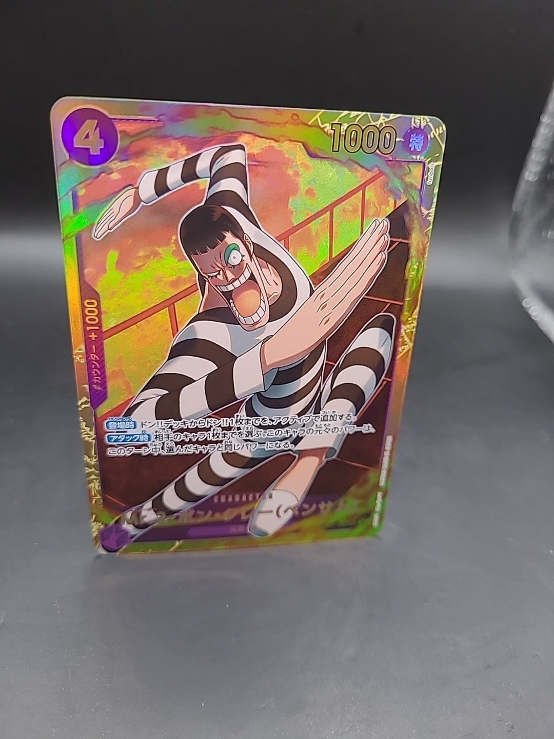 MR.  2 BON KUREI - EB01-061 - SEC - Japanese - The Best Vol.2 - New - One Piece