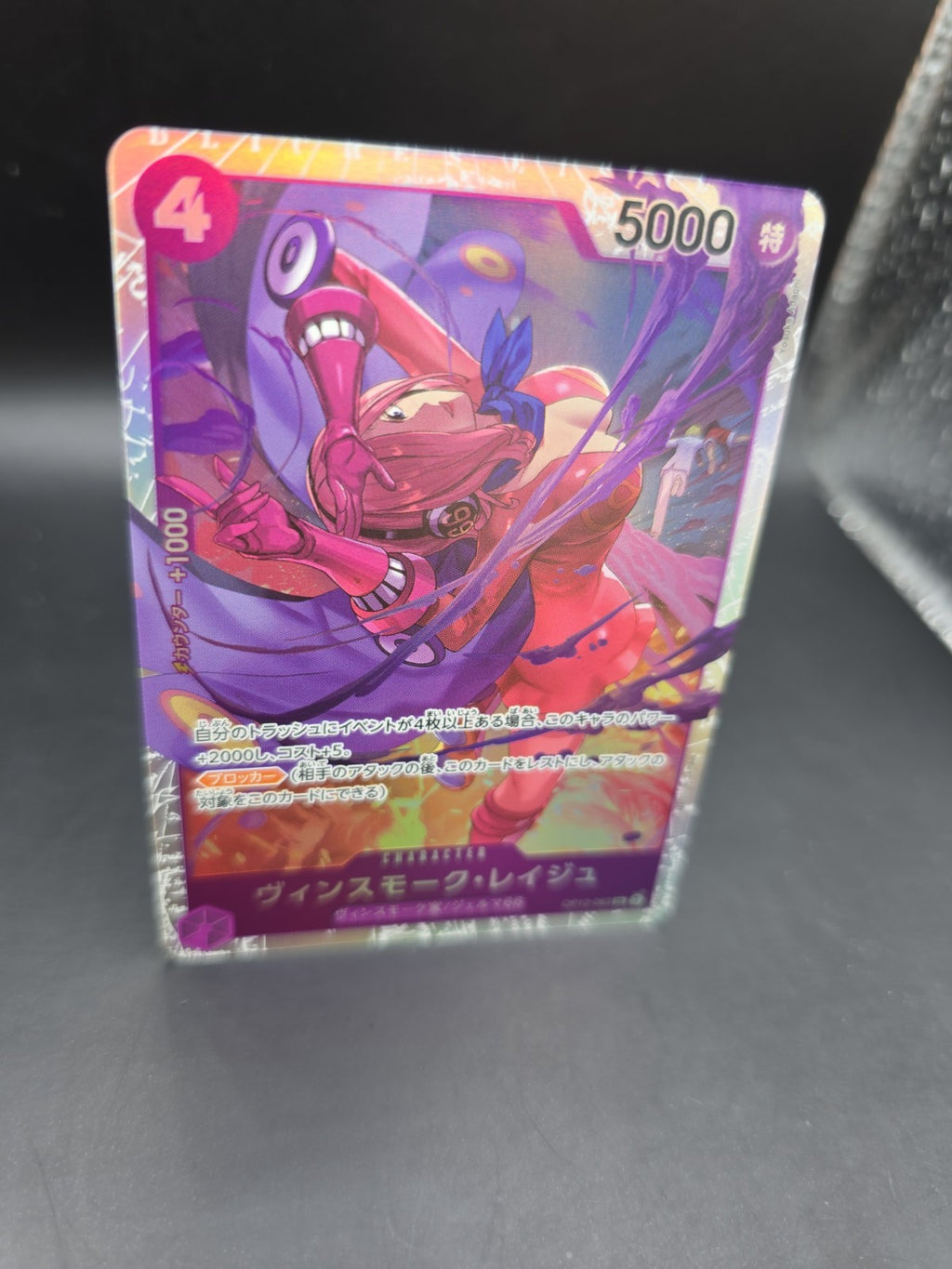 Vinsmoke Reiju OP12-063 SR Legacy of the Master One Piece Japanese Edition NM/M