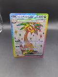 Alolan Exeggutor ex 081/064 Sv7a: Paradise Dragona Holo (Japanese)