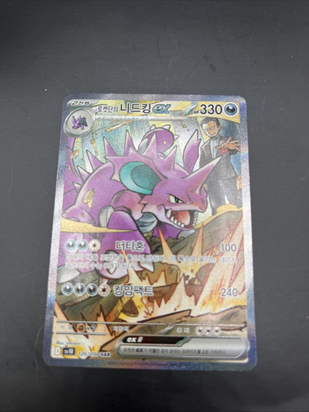 Team Rocket's Nidoking ex SAR 126/098 SV10 Glory Team Rocket Korean