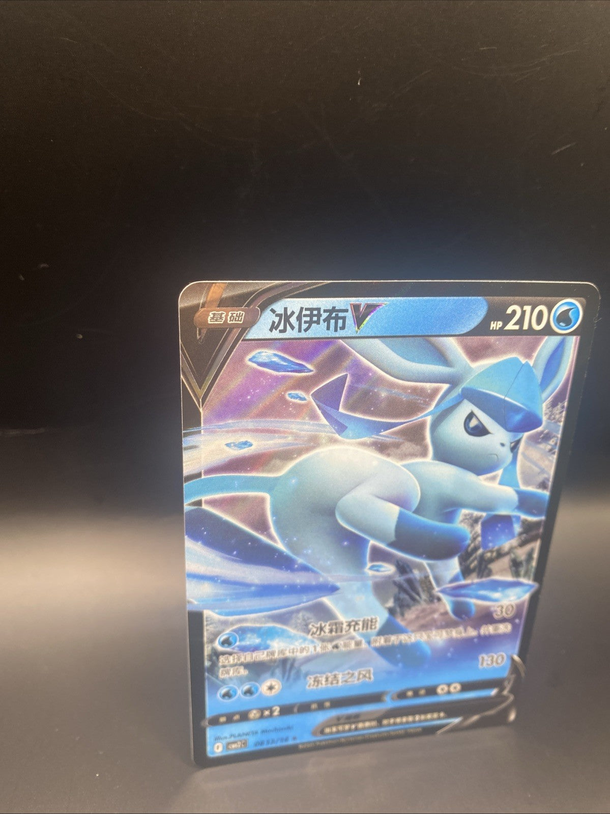 Glaceon V 0813/14 Gem Pack Vol. 2 Pokémon