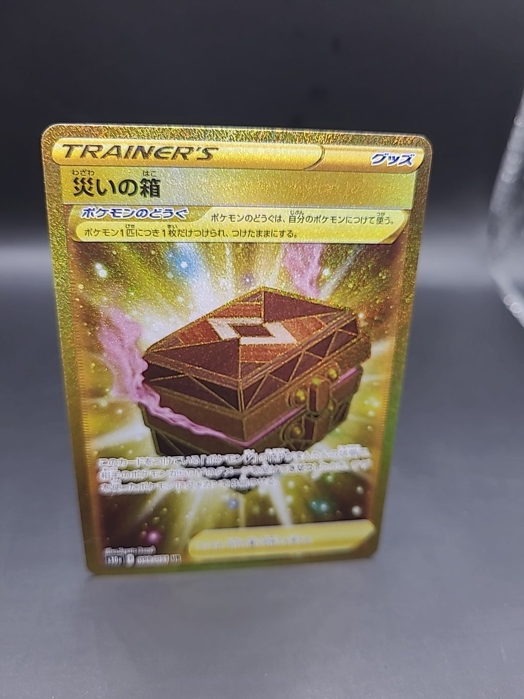 Pokemon Box Of Disaster UR Dark Phantasma s10a 099/071 Japanese