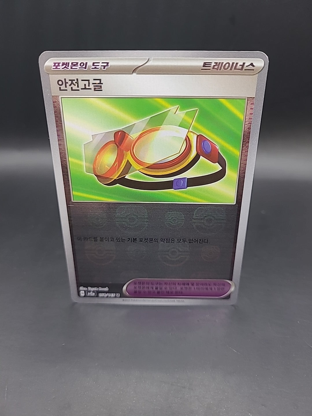 Pokemon Safety Goggles 158/165 Master Ball Reverse Holo Korean Pokemon 151