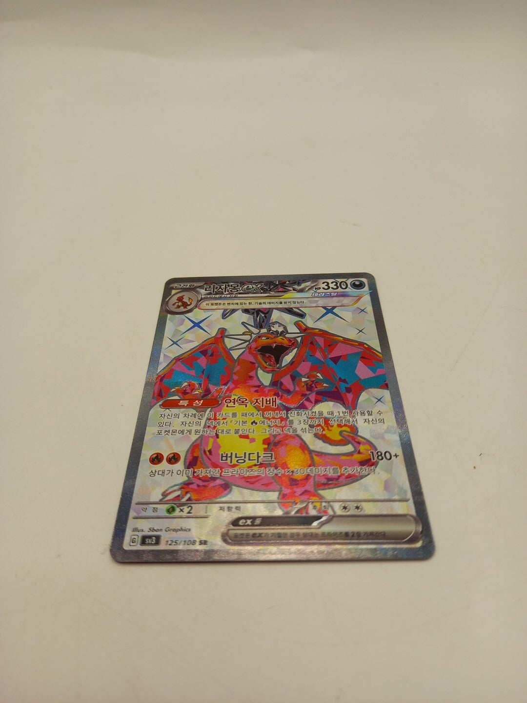 Pokemon Card Charizard ex 125/108 Black Flame Rare Korean