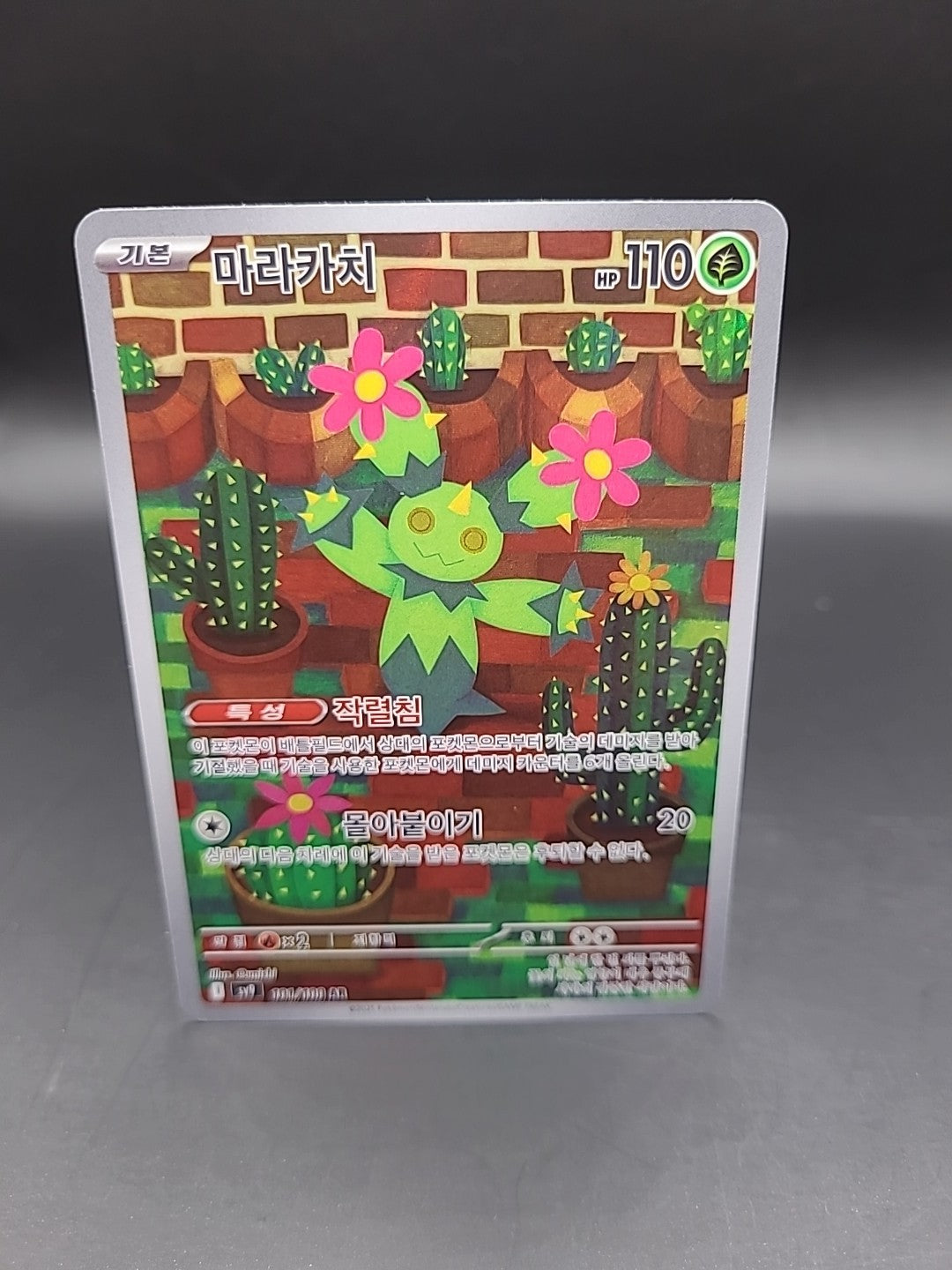 Maractus AR 101/100 SV9 Battle Partners Pokemon Card Korean Scarlet and Violet 