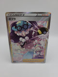 Pokemon Card Trainer Opal SR 269/184 VMAX Climax Japanese
