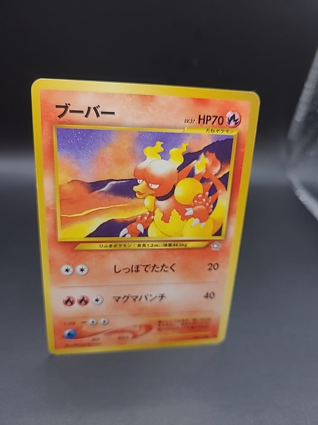 Pokemon TCG - Magmar - No. 126 Fossil - JAPANESE
