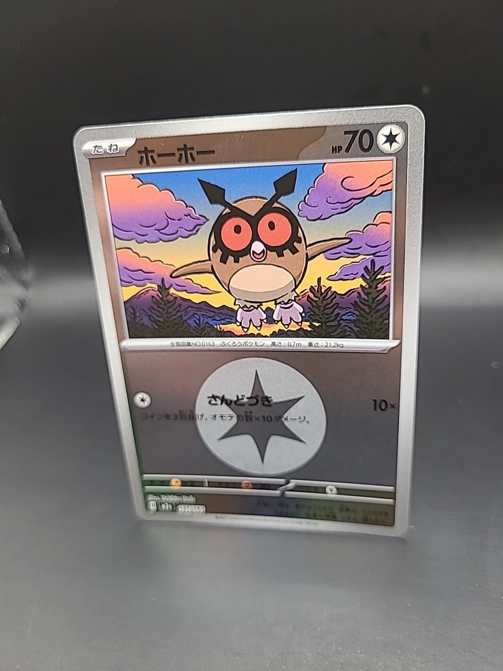 Hoothoot Colorless Energy Foil 137/193 M2a MEGA Dream ex  Japanese Pokemon Card