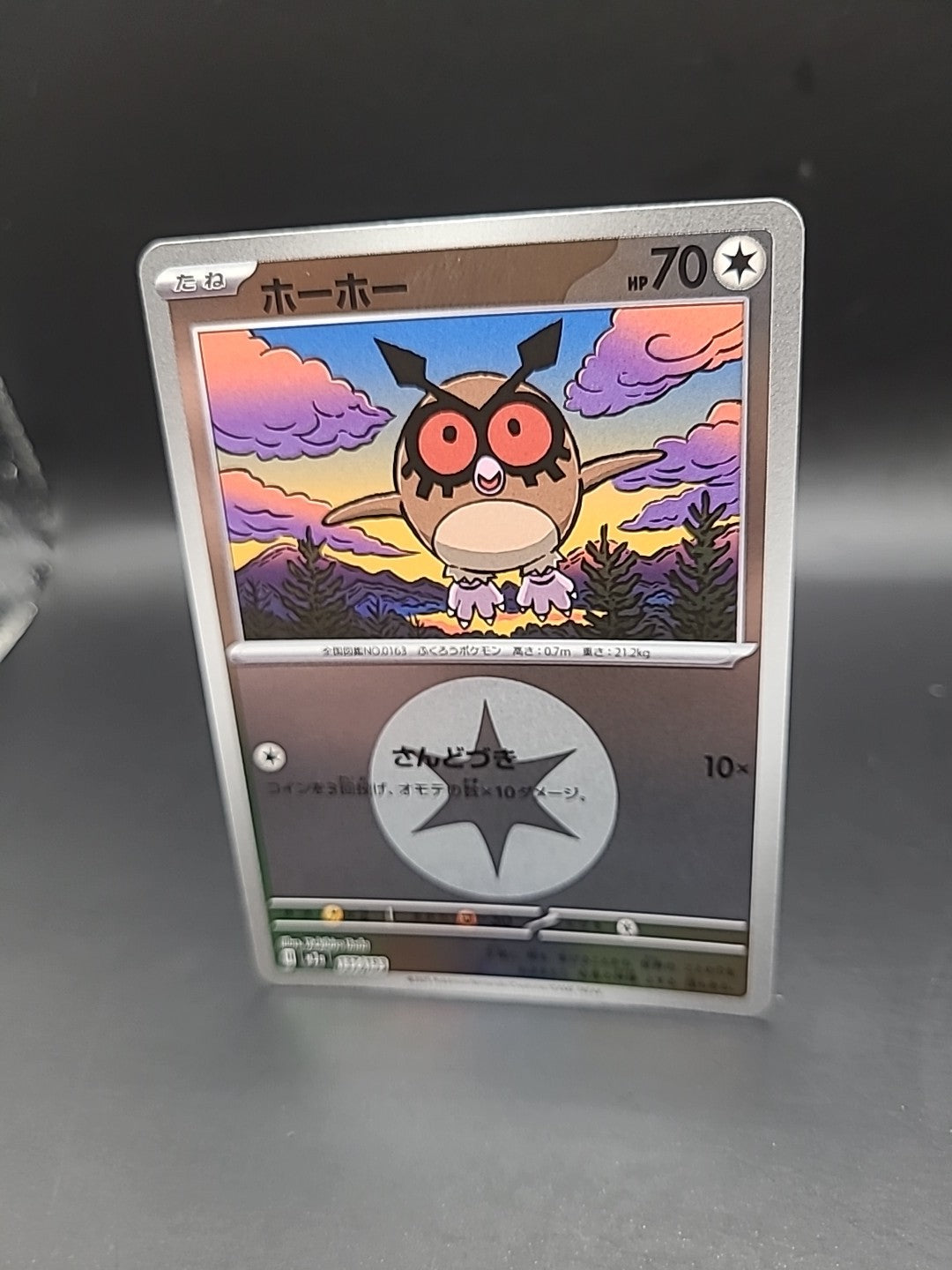 Hoothoot Colorless Energy Foil 137/193 M2a MEGA Dream ex  Japanese Pokemon Card