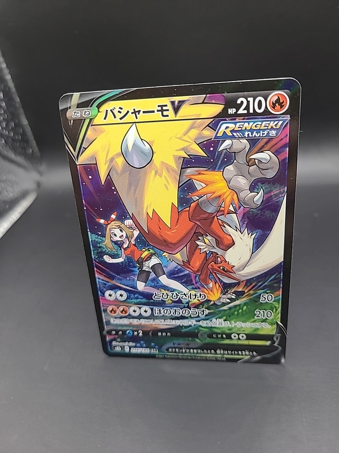 Pokemon Card Japanese s8b 216/184 CSR Blaziken V Character Rare 