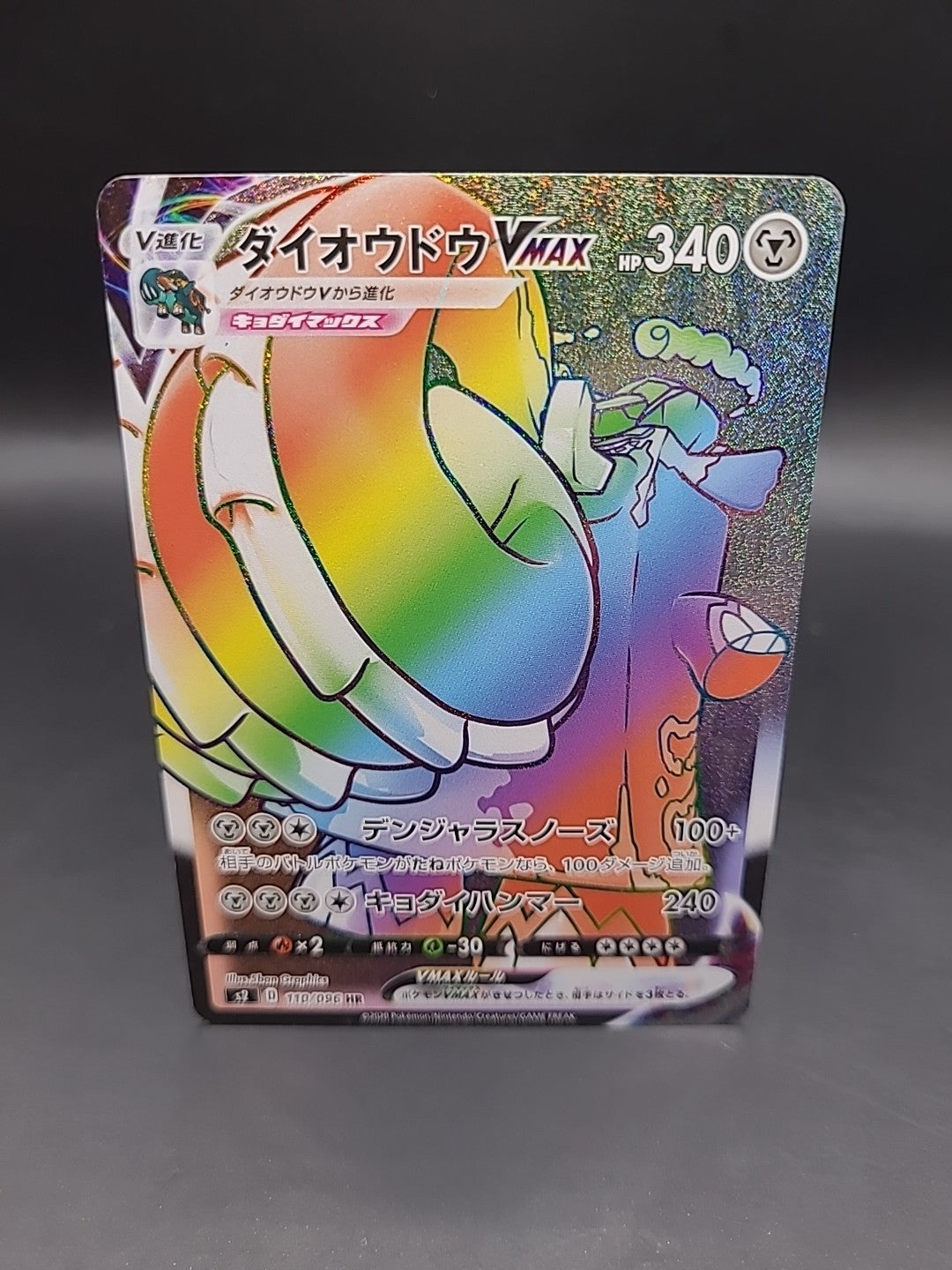 EX/NM Pokemon Cards Copperajah VMAX Hyper Rare (HR) 110/096 S2 Japanese